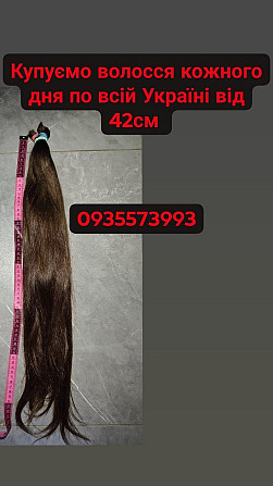 Скуповуємо волосся по всій Україні від 42 см -0935573993 Київ - зображення 1