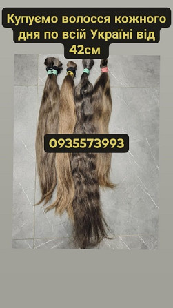Продати волосся в Одесі та області та по всій Україні від 42см -0935573993 Винница - изображение 1