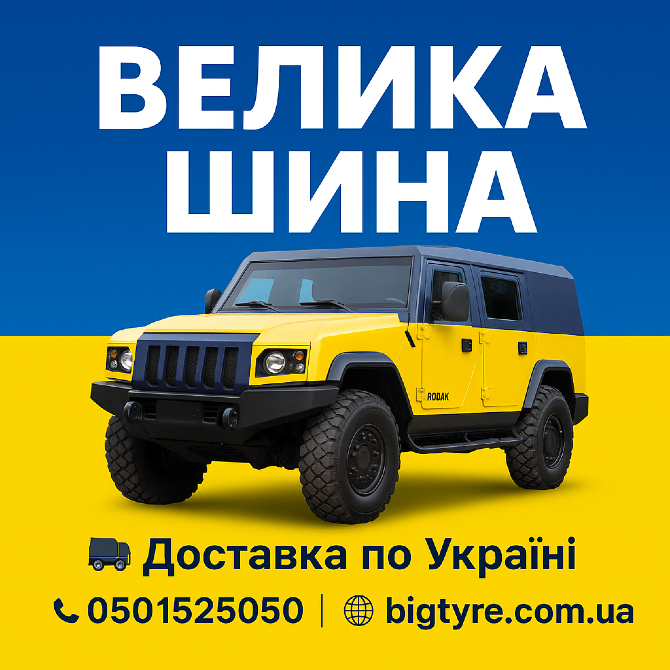 335 80r20 шина Київ - зображення 5