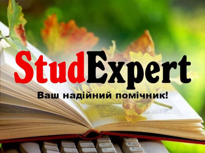 Купити презентацію на захист бакалаврської роботи в Україні Львов - изображение 1
