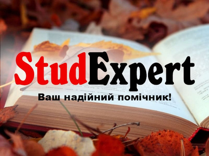 Купити презентацію на захист ВКР в Україні Львів - зображення 1