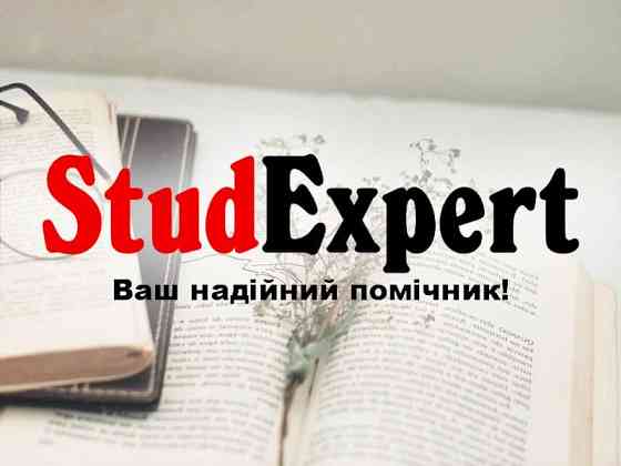 Купити вичитку ВКР в Україні Львів