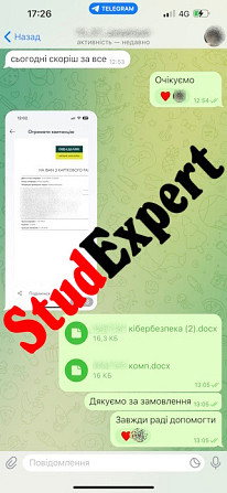 Купити пояснювальну записку до ВКР в Україні Львів - зображення 3