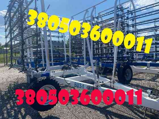 Шлейфові борони БШЗ — широкий вибір конфігурацій у наявності Дніпро