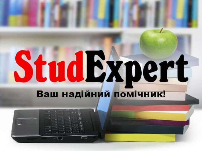 Купити розділ дипломної роботи «Охорона праці і техніки безпеки» в Україні Львов - изображение 1