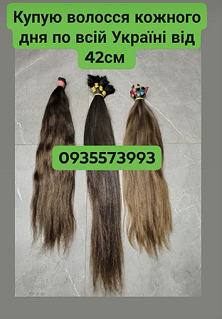 Скуповую волосся в Києві та по всій Україні від 42 см -0935573993 Винница - изображение 1