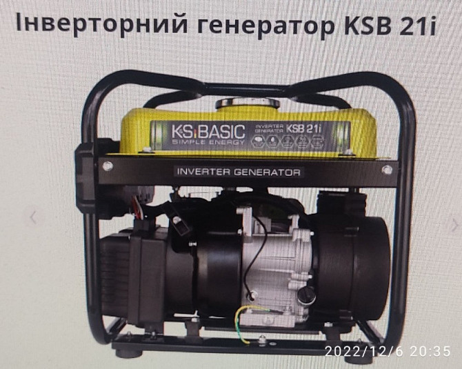 генератор K&S BASIC KSB 21i Київ - зображення 1