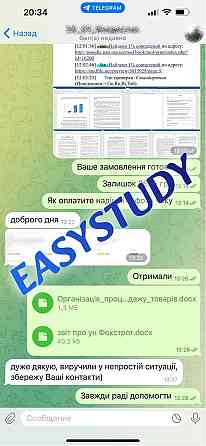 Замовити дипломну роботу MBA в Україні Киев