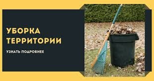 Уборка расчистка участка ,территории ,вывоз мусора,демонтаж ,разнорабочие покос травы Одесса Одеса - зображення 1
