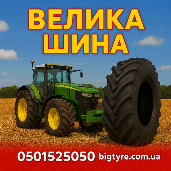 380/85R24 Uniglory TracForce 306 Сельхоз шина Житомир