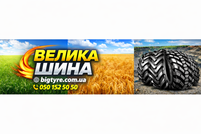 30.5R32 Росава СМ-101 178A8 Сільгосп шина Luts'k - photo 5