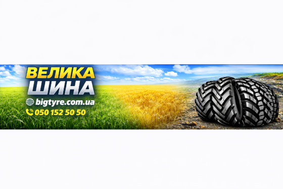 18.4R46 Tianli R1W 158/158A8/B Сільгосп шина Ивано-Франковск