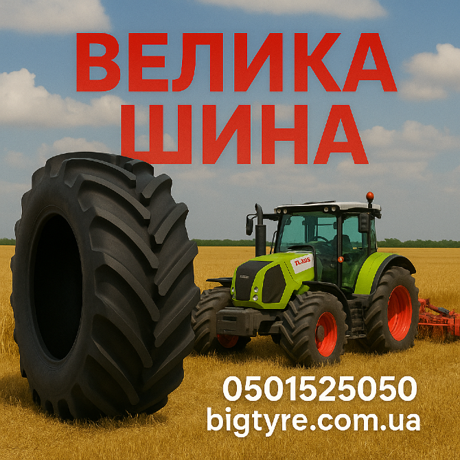600/55R26.5 Uniglory SMARTAGRO CARRIER 168/178D/A8 Сільгосп шина Івано-Франківськ - зображення 7