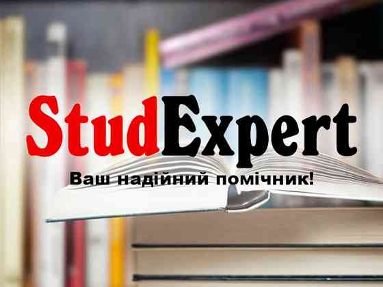 Купити перевірку магістерської роботи на плагіат в Україні Львів