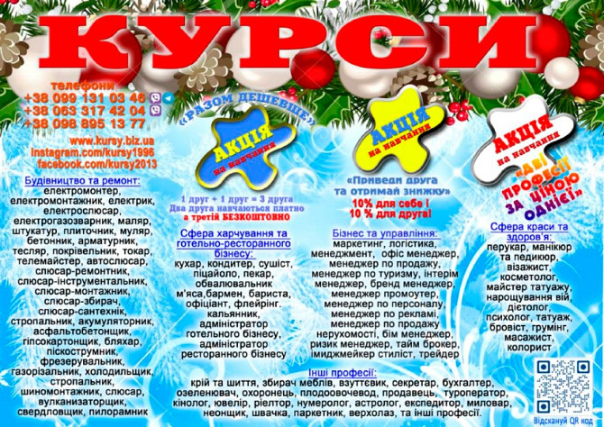 Курси нарощування вій Киев - изображение 1