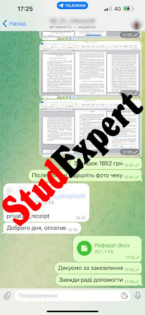 Купити вступ дисертації в Україні Львов - изображение 6