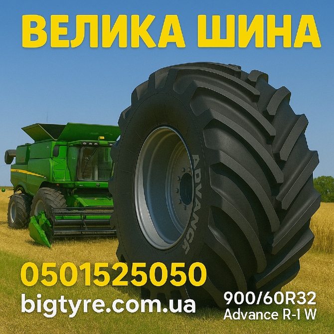 900/60r32 advance r-1w Киев - изображение 5
