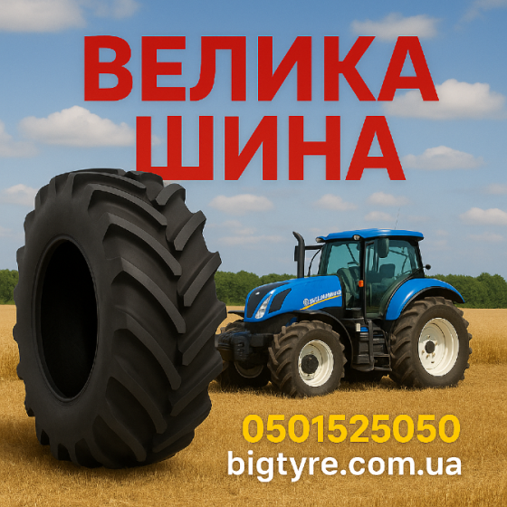 380/85R24 Uniglory TracForce 306 Сільгосп шина Івано-Франківськ