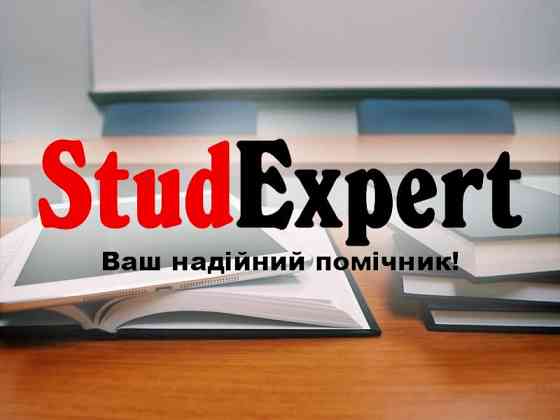 Купити науково-дослідну роботу магістра в Україні Львів