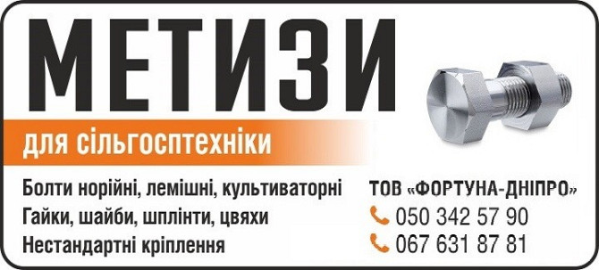 Метизи - болти, гайки, шайби і тд, дріт та електроди зі складу Dnipropetrovsk - photo 1