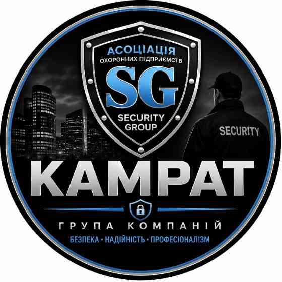 охоронне агентство Кривий Ріг Камрат Кривий Ріг
