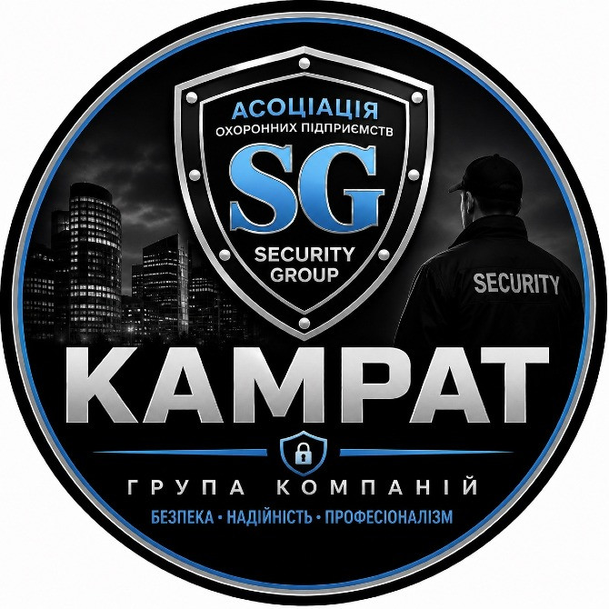 охоронне агентство Кривий Ріг Камрат Кривий Ріг - зображення 2