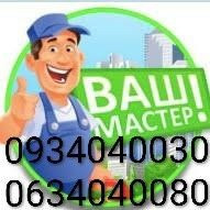 Мелкий бытовой ремонт и монтаж Дніпро - зображення 1