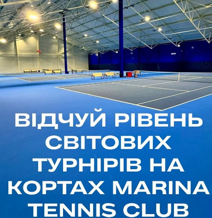 Професійний тенісний клуб у Києві. Оренда кортів Хард та Грунт Київ. Киев - изображение 4