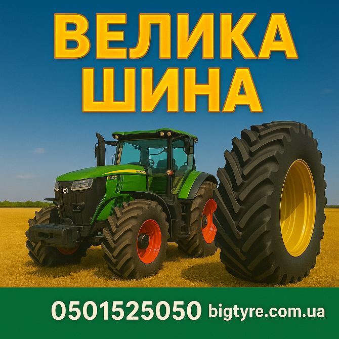 480/70R34 Petlas TA 110 143/140A8/B Сільгосп шина Івано-Франківськ - зображення 12