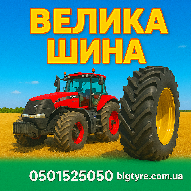 380/85R24 Uniglory TracForce 306 Сельхоз шина Винница - изображение 7
