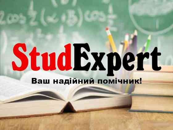 Купити презентацію на захист магістерської роботи в Україні Львів
