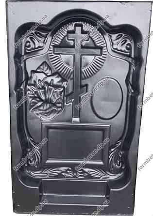 Форми для пам'ятників з АБС №24 Дніпро