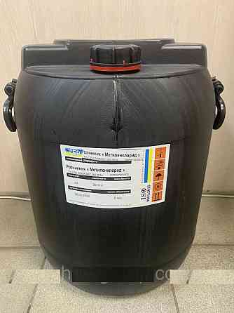 Метиленхлорид, тех,дихлорметан Киев