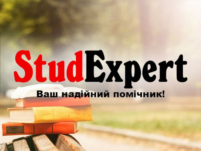 Купити бакалаврську роботу з програмування в Україні Львов - изображение 1