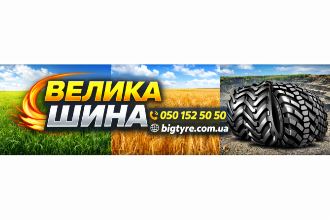 18.4R46 Tianli R1W 158/158A8/B Сільгосп шина Івано-Франківськ - зображення 6