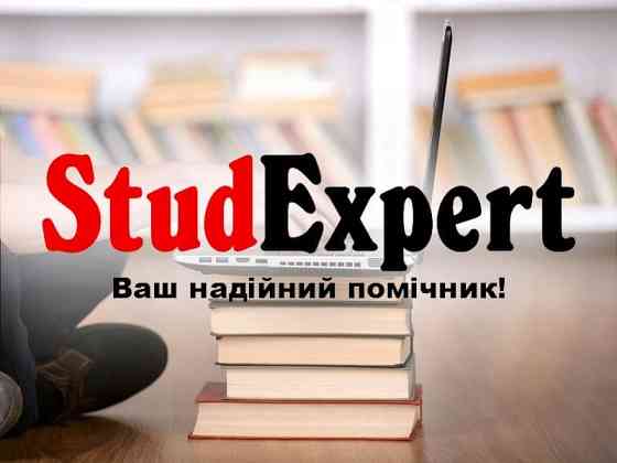 Купити промову на захист дипломної роботи в Україні Львів