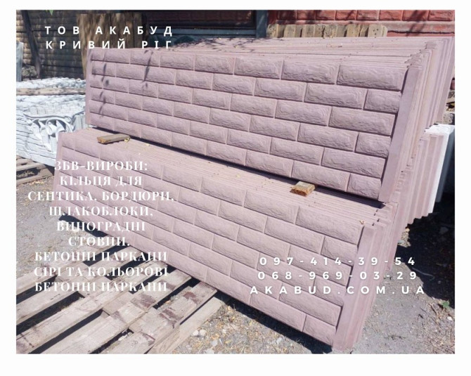 Надійні залізобетонні вироби в Кривому Розі та по всій Україні Кривой Рог - изображение 8