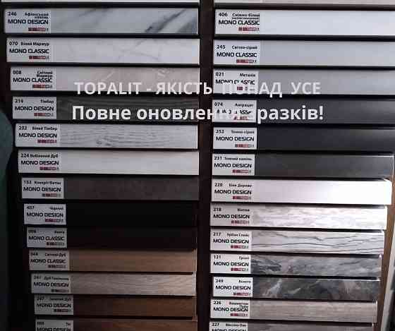 Topalit - Ваше стильне підвіконня з Австрії! Дніпро