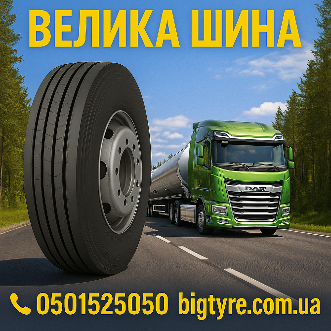 385/65R22.5 Sunfull RSHF 162 160K Рульова вантажна шина Дніпро - зображення 8