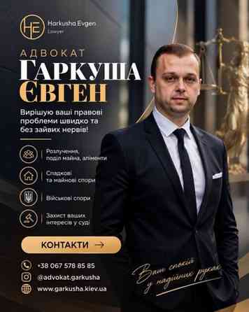 Адвокат з військового права Київ. Київ