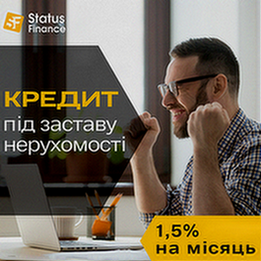 Кредит у Києві під заставу майна за мінімум документів. Киев