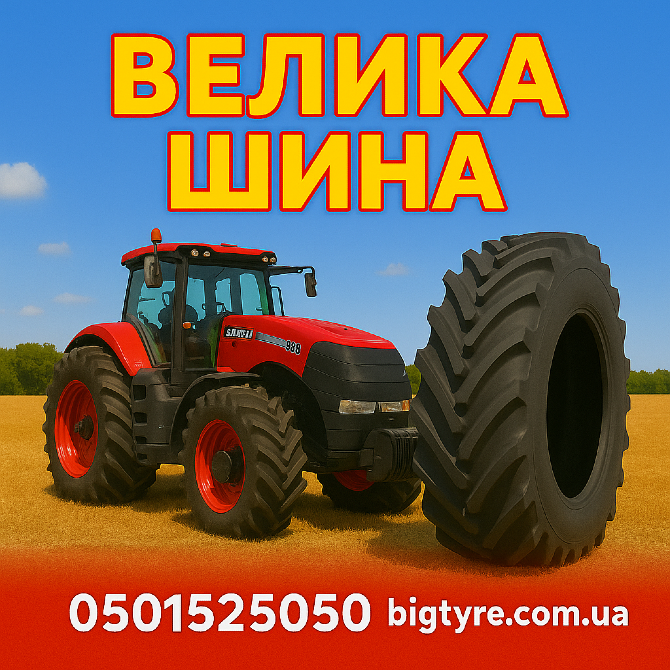 380/85R24 Uniglory TracForce 306 Сельхоз шина Винница - изображение 10