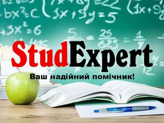 Купити літературний огляд для дисертації в Україні Львів
