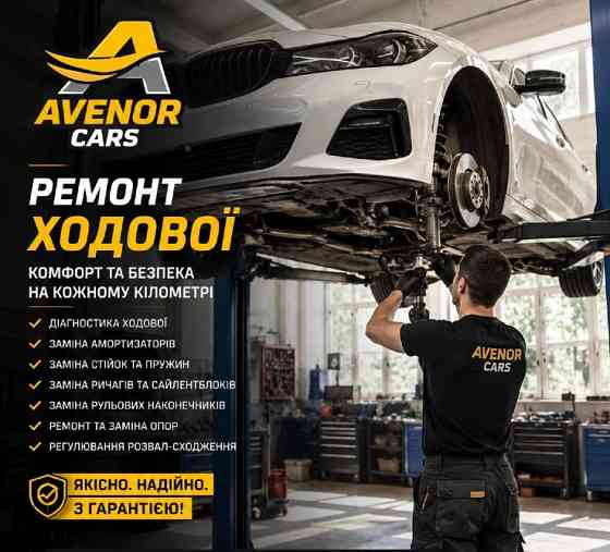 Автосервіс BMW Warszawa сто БМВ Варшава Львів