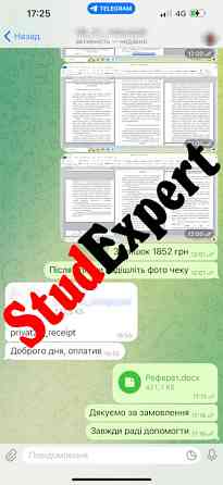 Купити автореферат диссертації в Україні Львов