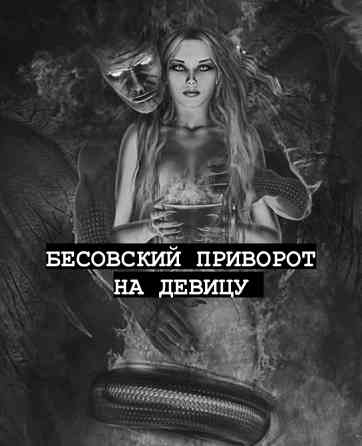 Приворот в чехии, приворот в Праге, личный прием в Праге, возврат жены, возврат мужа Одеса