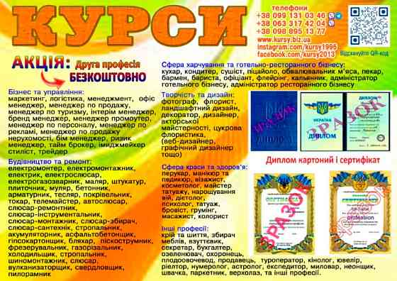 Курси бухгалтера Київ