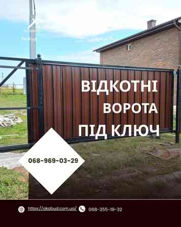 Паркани та Забори в Кривому Розі під Ключ — Від Бюджетних до Преміум-Рішень Кривой Рог