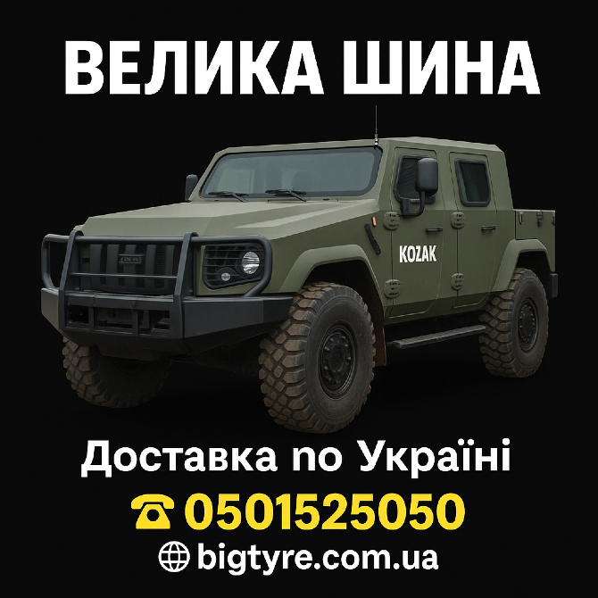 335 80r20 шина Київ - зображення 3