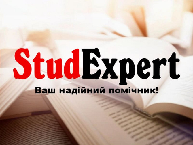 Купити редагування ВКР в Україні Львів - зображення 1